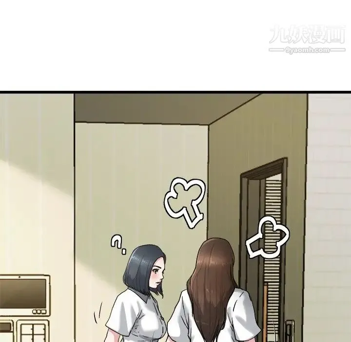 单身爸爸想恋爱 第8话 第29页