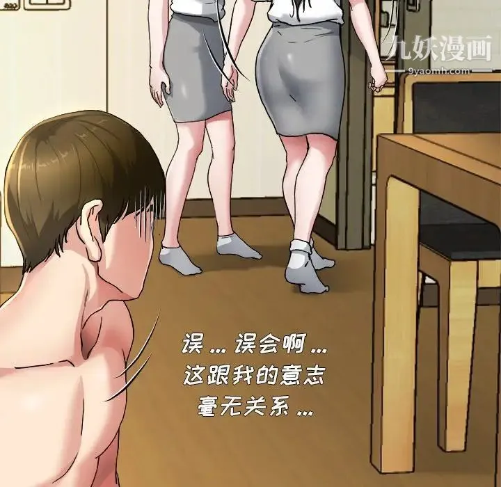 单身爸爸想恋爱 第8话 第30页