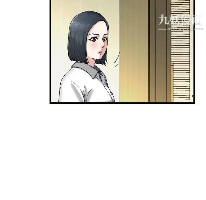 单身爸爸想恋爱 第8话 第33页