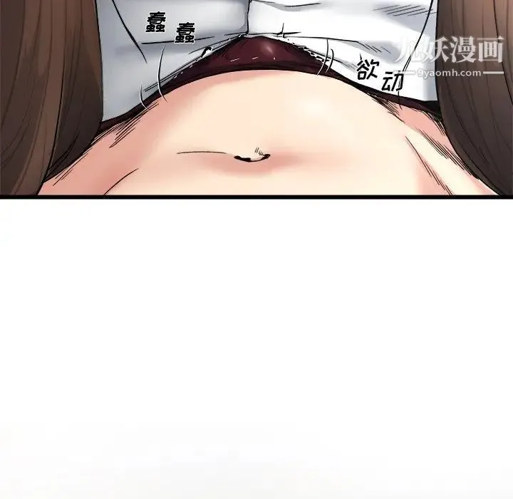 单身爸爸想恋爱 第8话 第23页