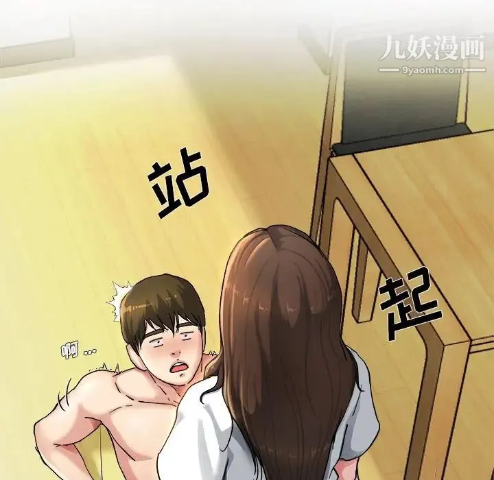 单身爸爸想恋爱 第8话 第24页