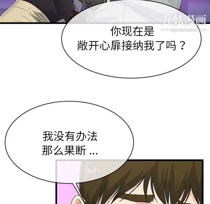 单身爸爸想恋爱 第41话 第24页