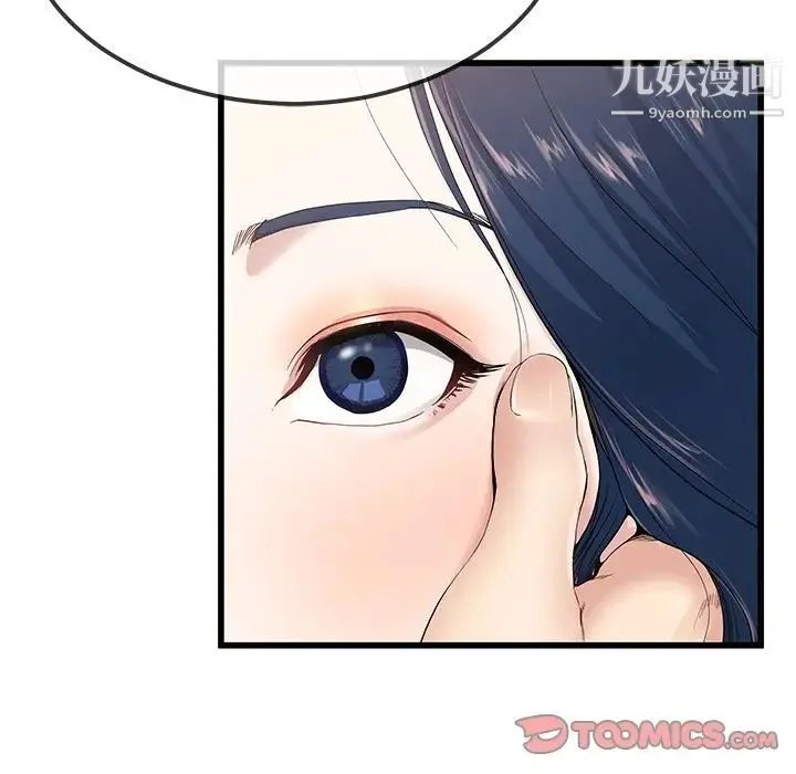 单身爸爸想恋爱 第41话 第86页