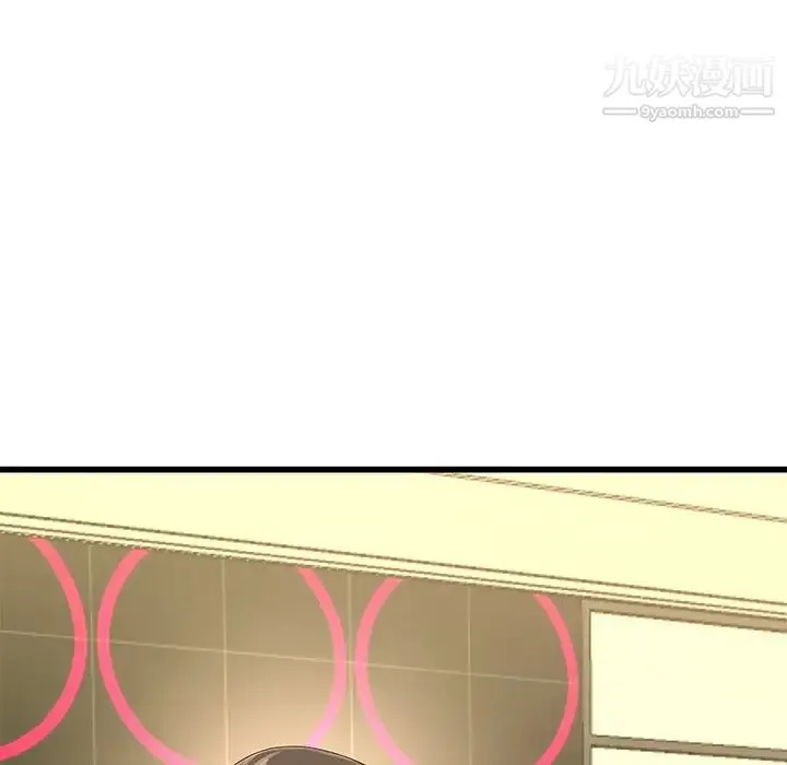 单身爸爸想恋爱 第41话 第87页