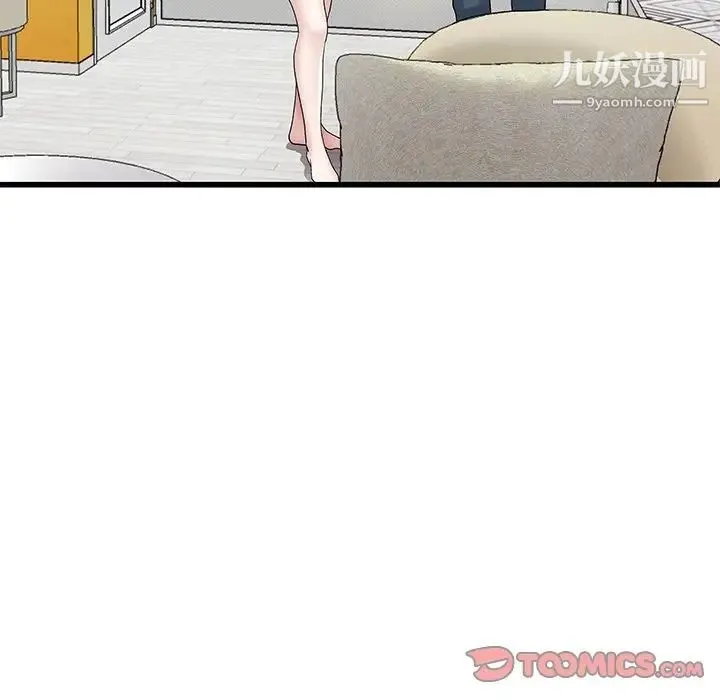 单身爸爸想恋爱 第41话 第98页
