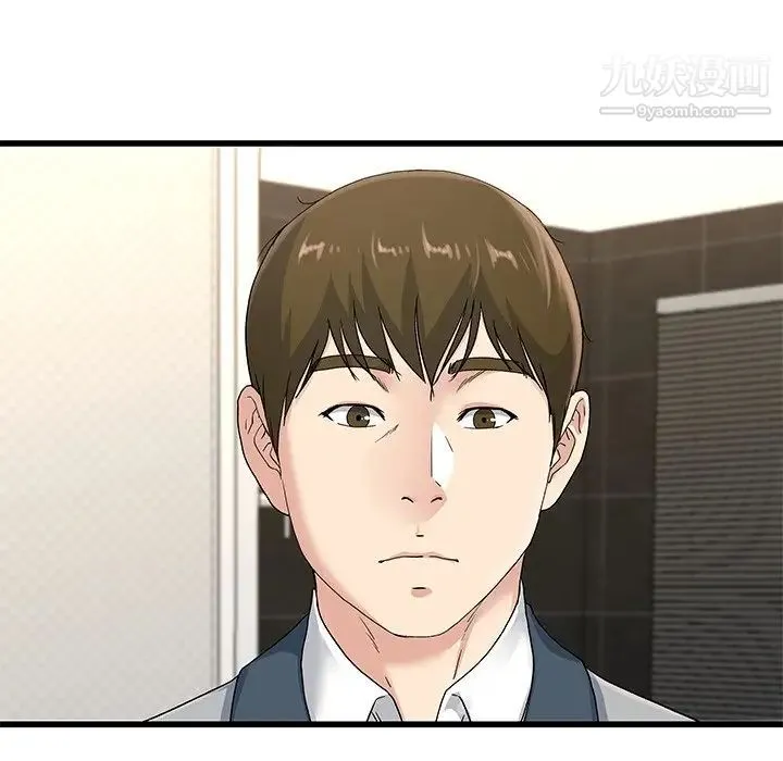 单身爸爸想恋爱 第41话 第79页