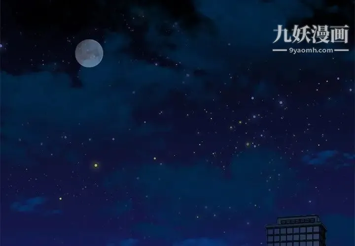 单身爸爸想恋爱 第41话 第4页