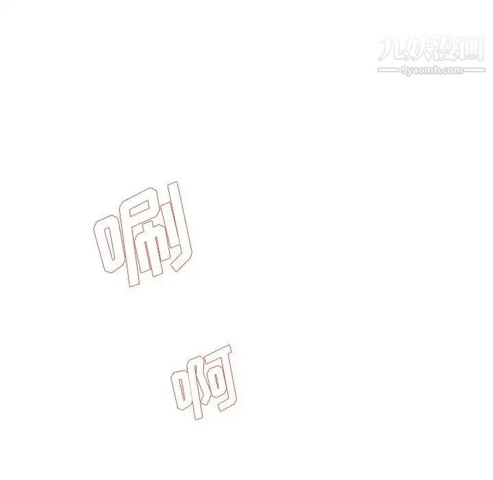 单身爸爸想恋爱 第41话 第100页
