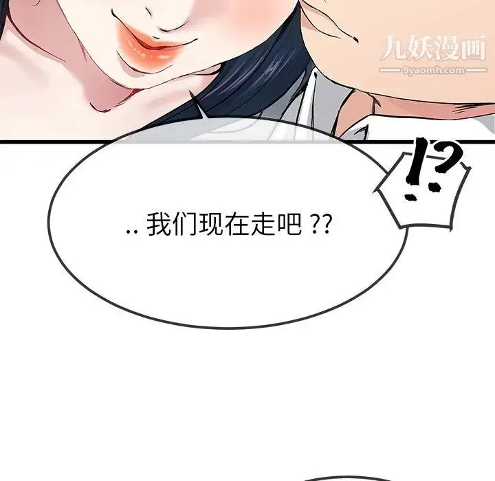 单身爸爸想恋爱 第41话 第37页
