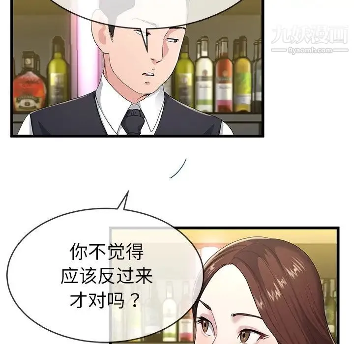 单身爸爸想恋爱 第41话 第13页