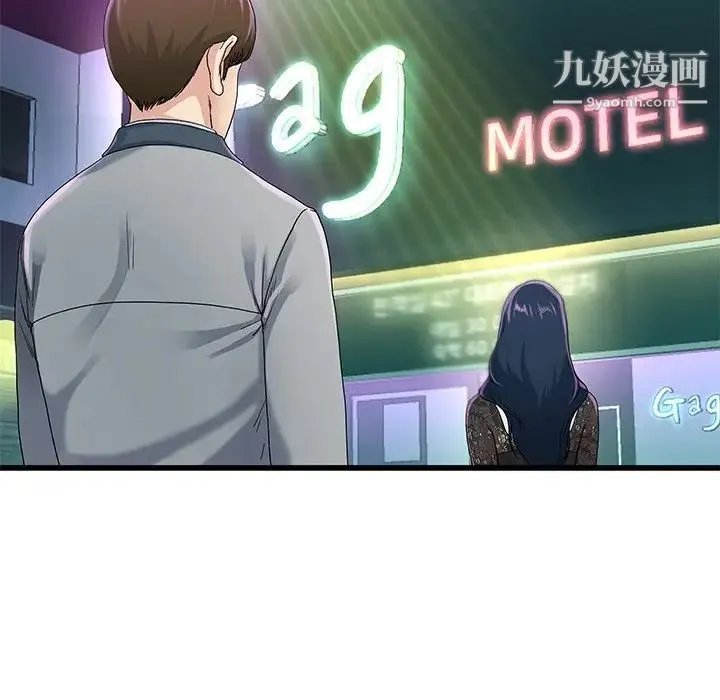 单身爸爸想恋爱 第41话 第61页