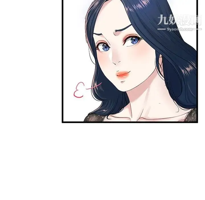 单身爸爸想恋爱 第41话 第73页