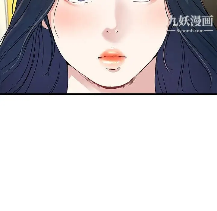 单身爸爸想恋爱 第41话 第81页