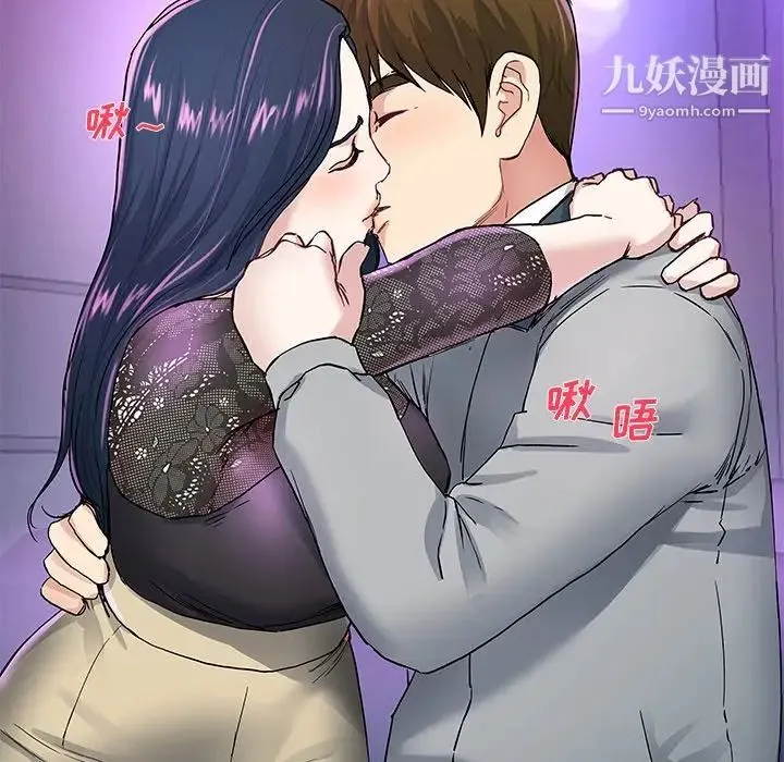 单身爸爸想恋爱 第41话 第7页
