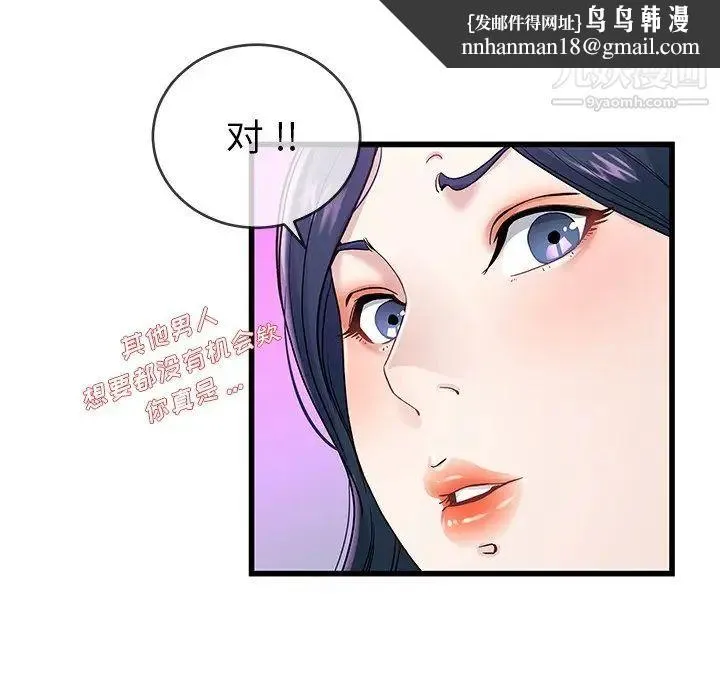 单身爸爸想恋爱 第41话 第53页
