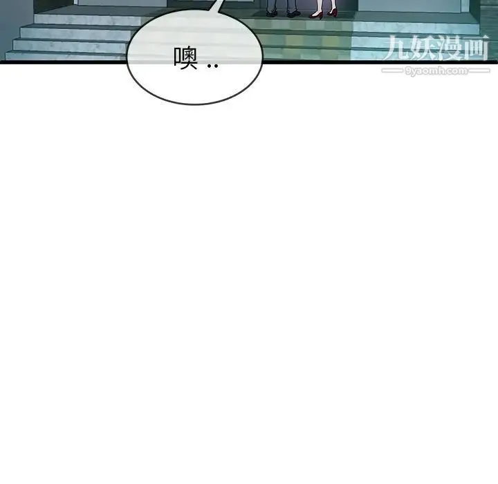 单身爸爸想恋爱 第41话 第67页