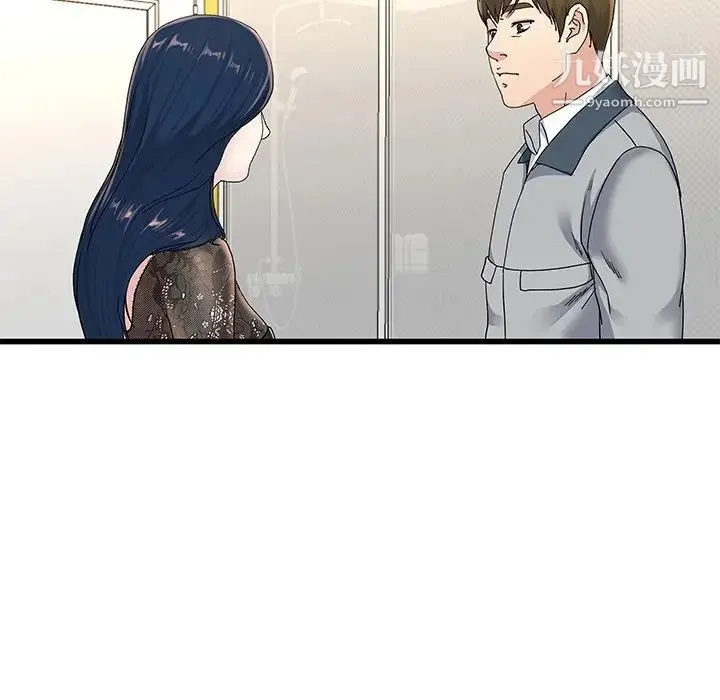 单身爸爸想恋爱 第41话 第78页