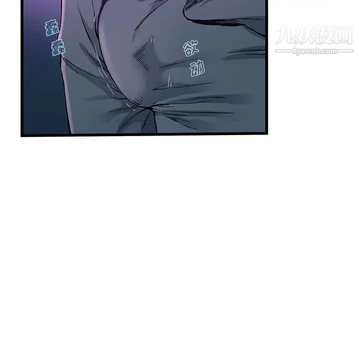 单身爸爸想恋爱 第41话 第64页