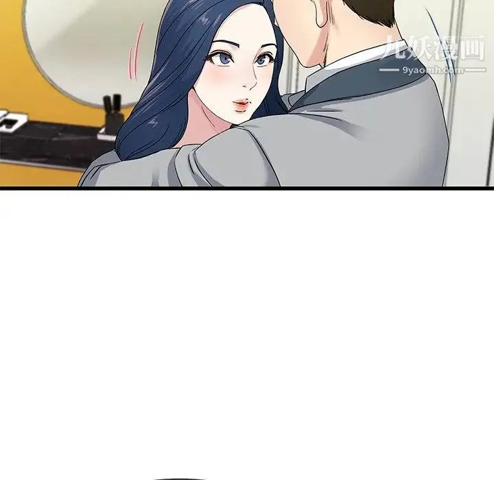 单身爸爸想恋爱 第41话 第96页