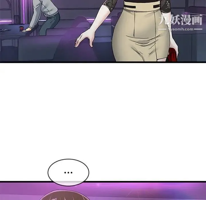 单身爸爸想恋爱 第41话 第57页