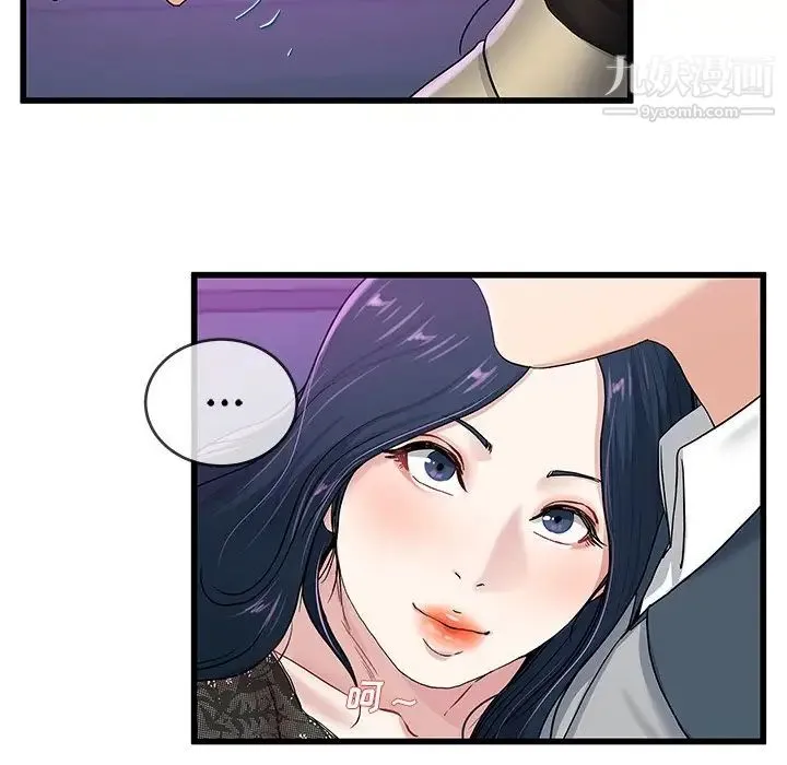 单身爸爸想恋爱 第41话 第33页