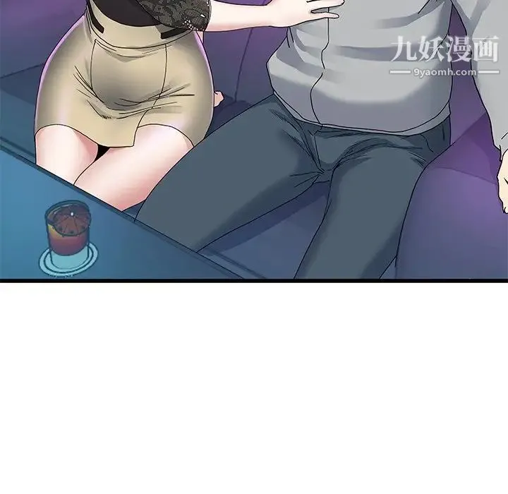 单身爸爸想恋爱 第41话 第41页