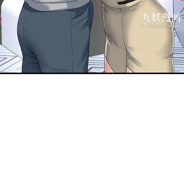 单身爸爸想恋爱 第41话 第89页