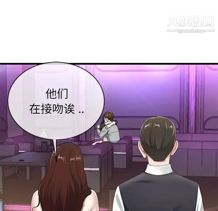 单身爸爸想恋爱 第41话 第9页