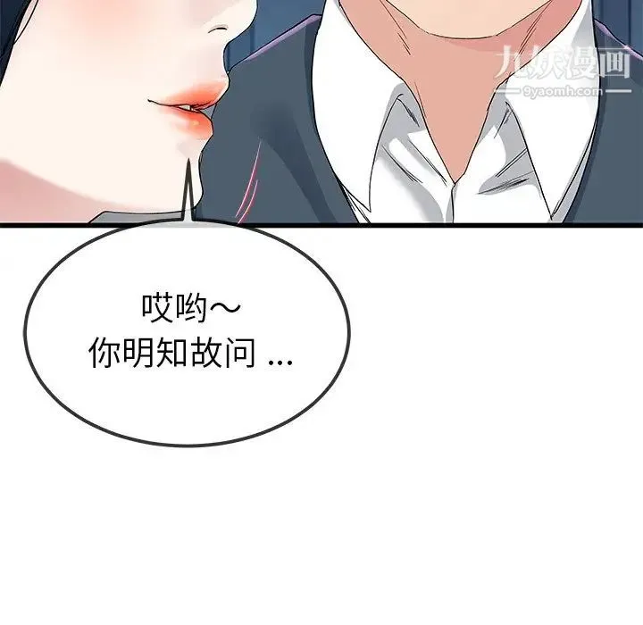 单身爸爸想恋爱 第41话 第39页