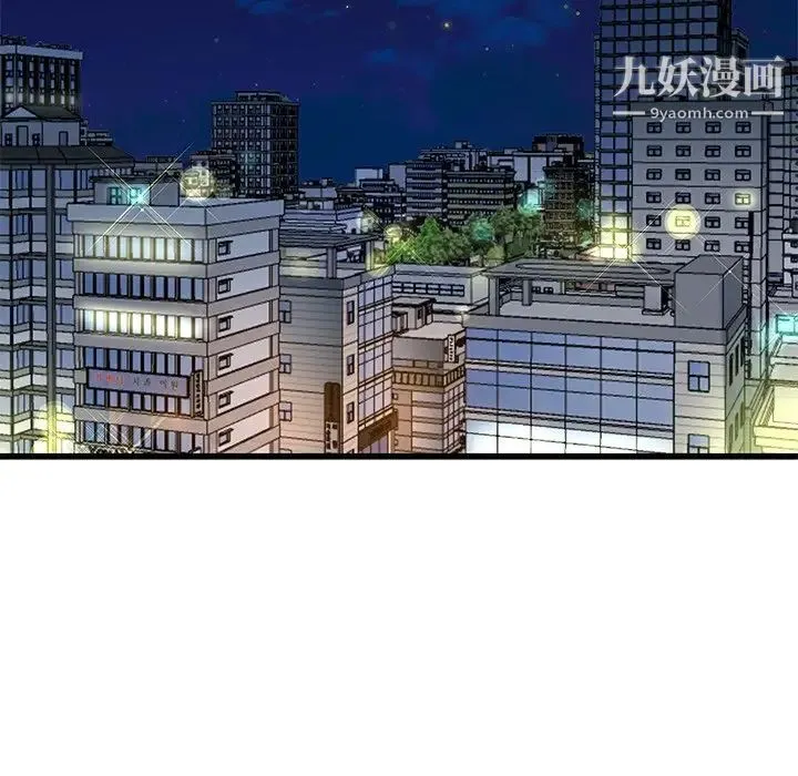 单身爸爸想恋爱 第41话 第5页