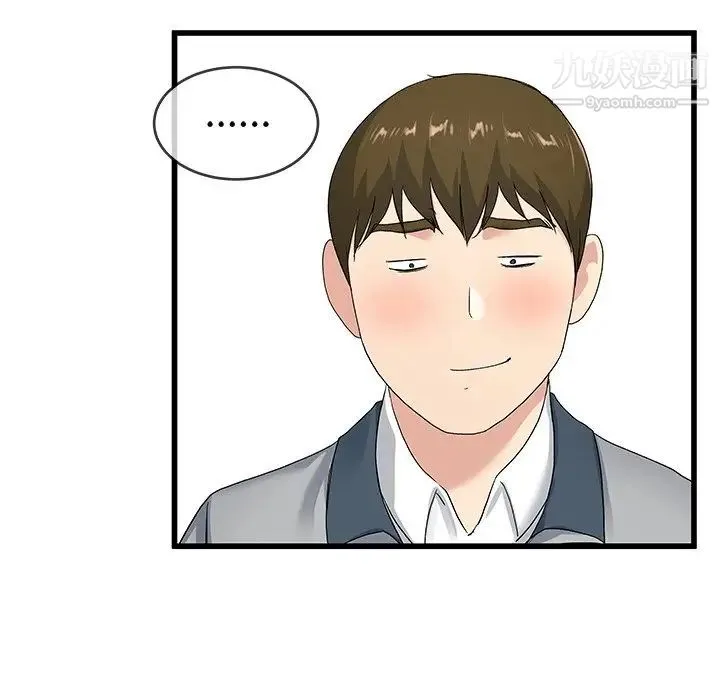 单身爸爸想恋爱 第41话 第99页