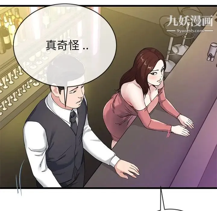 单身爸爸想恋爱 第41话 第11页