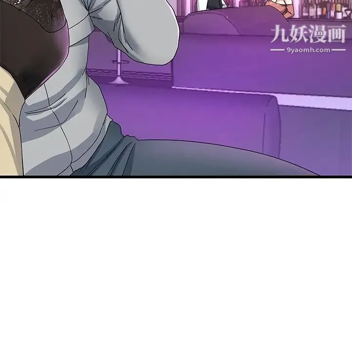 单身爸爸想恋爱 第41话 第17页