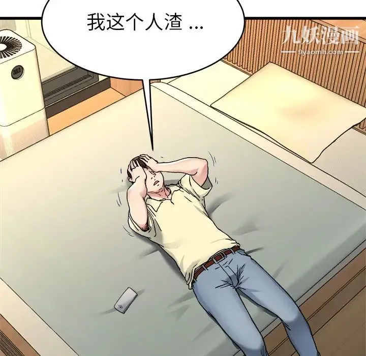 单身爸爸想恋爱 第27话 第42页