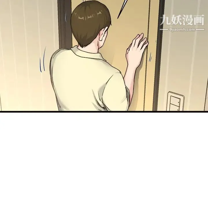 单身爸爸想恋爱 第27话 第87页
