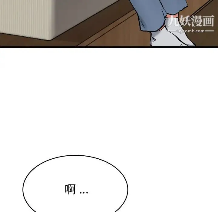 单身爸爸想恋爱 第27话 第8页