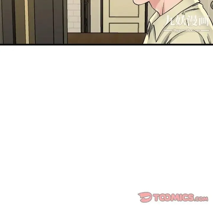 单身爸爸想恋爱 第27话 第92页