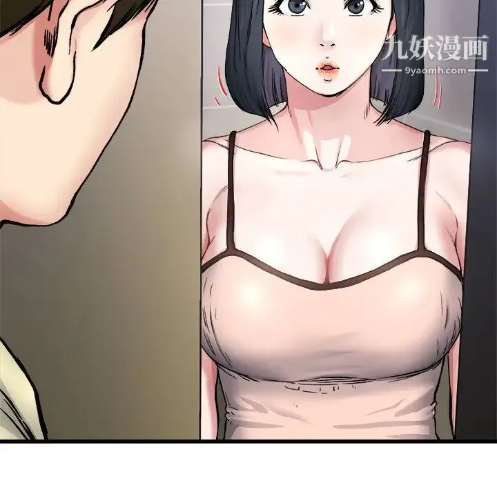 单身爸爸想恋爱 第27话 第97页