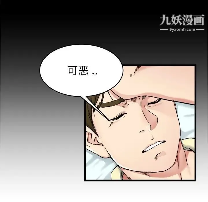单身爸爸想恋爱 第27话 第40页