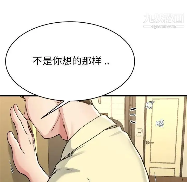 单身爸爸想恋爱 第27话 第88页