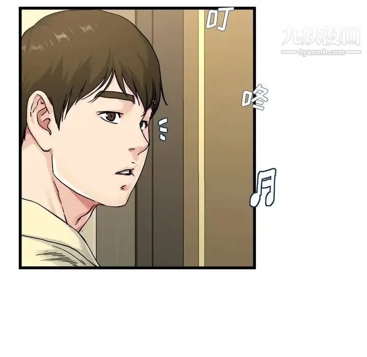 单身爸爸想恋爱 第27话 第90页