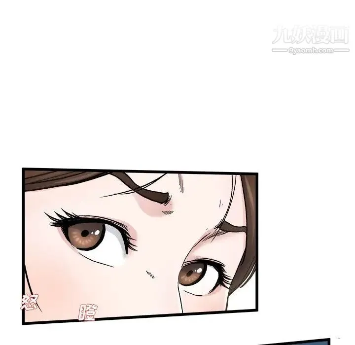 单身爸爸想恋爱 第27话 第70页
