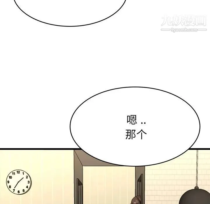 单身爸爸想恋爱 第27话 第51页