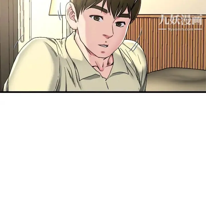 单身爸爸想恋爱 第27话 第14页