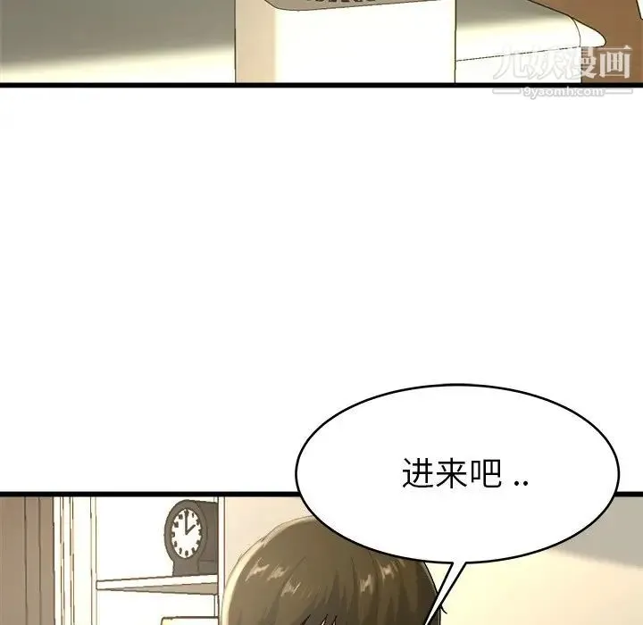 单身爸爸想恋爱 第27话 第13页
