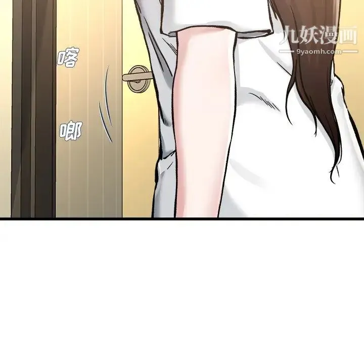 单身爸爸想恋爱 第27话 第63页