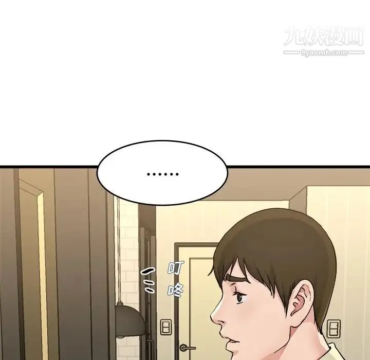 单身爸爸想恋爱 第27话 第91页