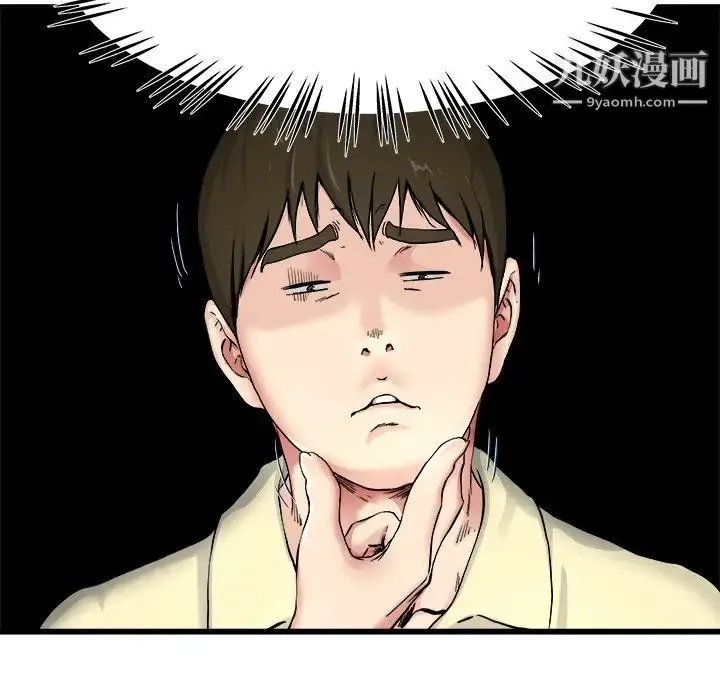 单身爸爸想恋爱 第27话 第85页