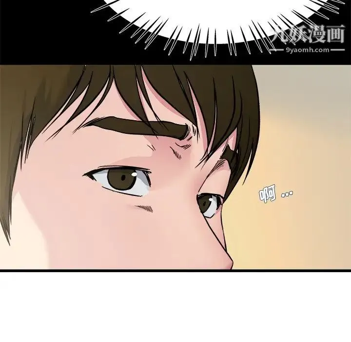 单身爸爸想恋爱 第27话 第23页
