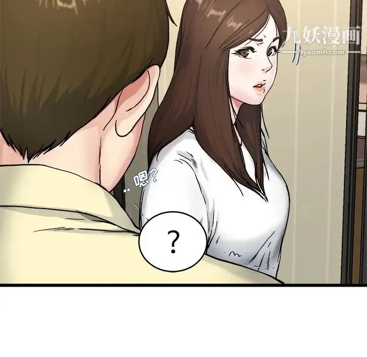 单身爸爸想恋爱 第27话 第73页